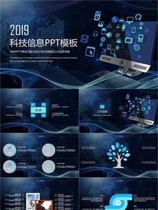 云計(jì)算、大數(shù)據(jù)與互聯(lián)網(wǎng)商務(wù)科技 免費(fèi)PPT模板素材下載指南