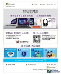 享Signature體驗(yàn) 微軟推出11款專屬電腦，定義未來(lái)軟件與硬件融合新高度