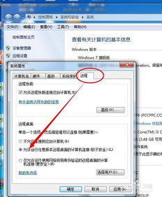 開(kāi)啟電腦遠(yuǎn)程控制 軟件選擇與操作指南