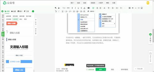 電腦軟件必備 兩款令人驚艷的截圖工具推薦