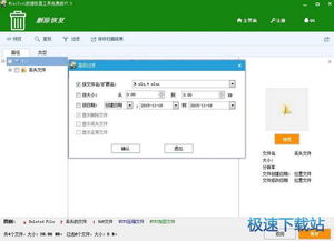 計(jì)算機(jī)軟件入門教程 安裝、使用與維護(hù)全指南