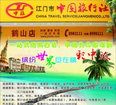 探索新景點 旅行社圖片與旅游咨詢的完美結合